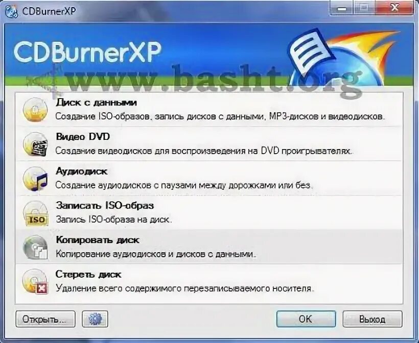 Открыть для записи программы
