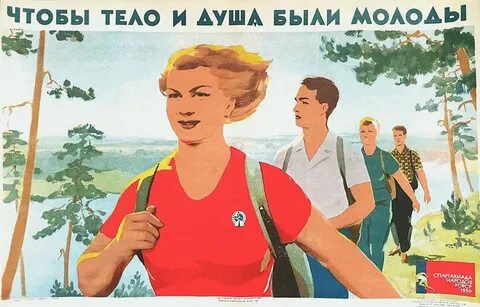 Постер для туристов
