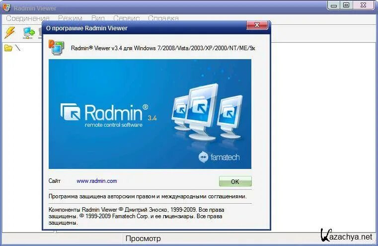 Radmin. Radmin удаленный доступ. Иконка Radmin. Radmin viewer 3 4. Радмин