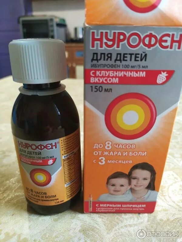 Можно дать нурофен месячному ребенку. Нурофен детский сироп 150 мл. нурофен детский сироп 100 мл. жаропонижающее для детей нурофен сироп. нурофен для детей сироп 50 мл.