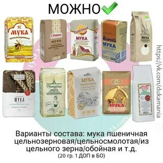 Пшеничная мука пп
