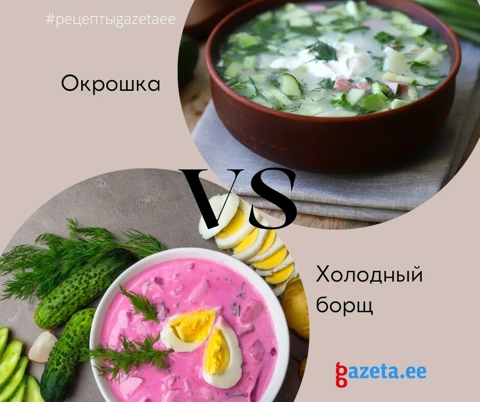 Что нужно для холодного борща