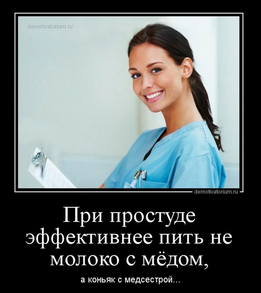 Про жен врачей. Шутки про медсестер. Медсестра прикол. Приколы протмедсестер. Анекдот про медсестру.