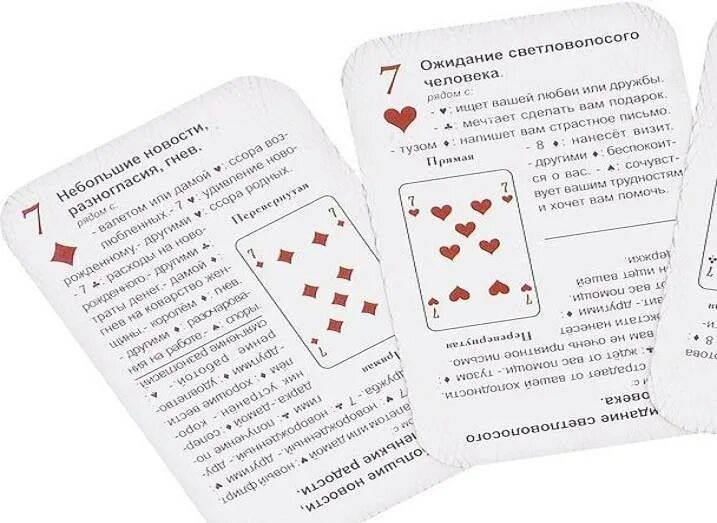 Гадание на обычных картах значение карт. Значение карт. карточный расклад. расклад на картах. гадания на картах.