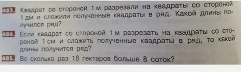 Задача 3 18