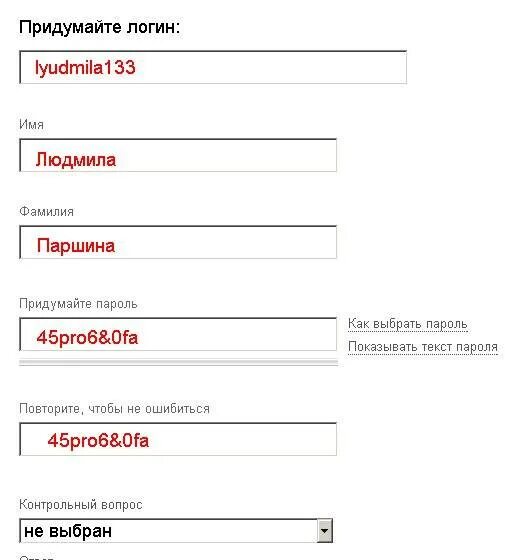 Придумать логинпороль. Придумать логин и пароль. Придумать пароль. Сложные пароли для почты. Точка ру логин пароль