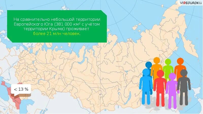 Европейский юг население 9 класс полярная звезда. Численность населения европейского юга россии. численность населения европейского юга. европейский юг. число населения европейского юга.