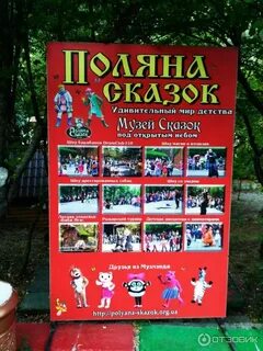 Поляна книга