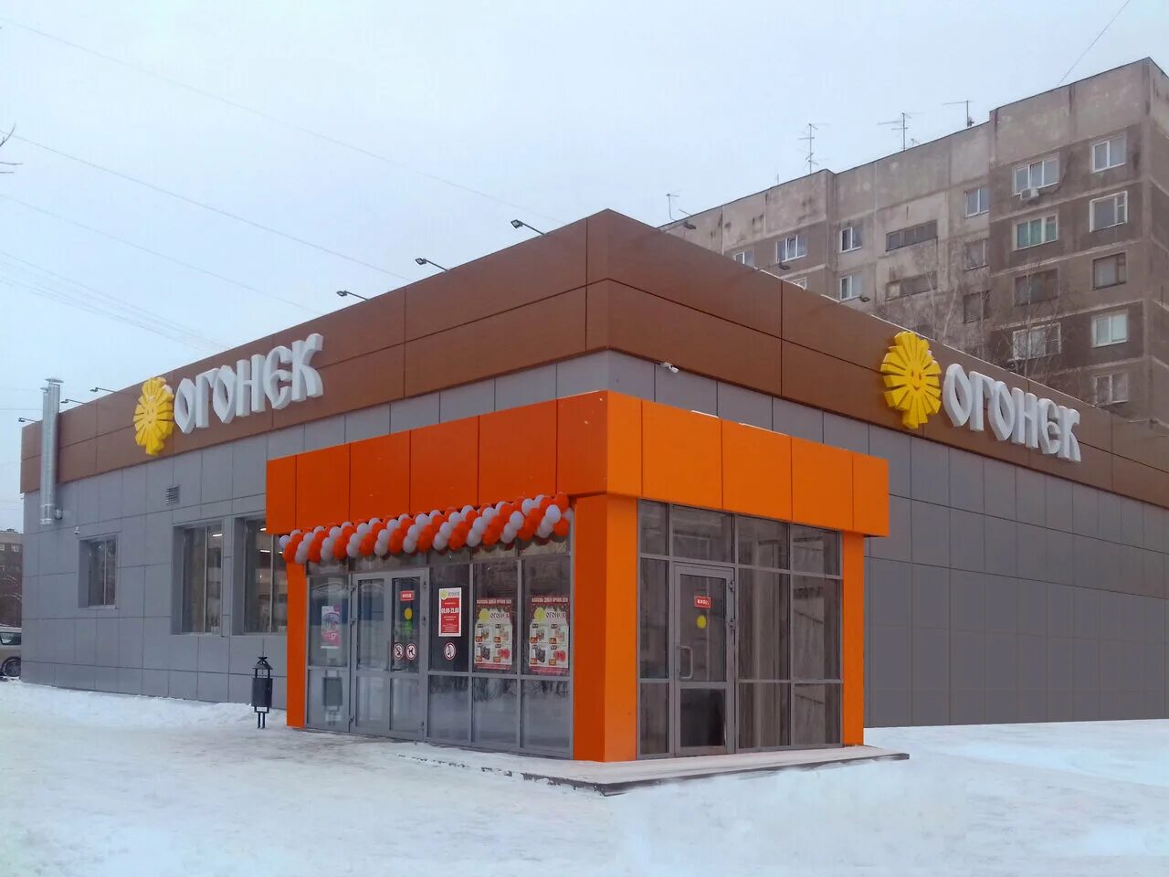 Магазин огонек. Магазин огонек каталог товаров. Огонек тамбов павильоны. Магазин огонек. Магазин огонек.