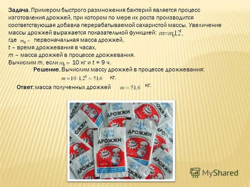 как решить пример. быстрее примеры. 200 примеров. быстрые примеры. 200•4+200= пример.