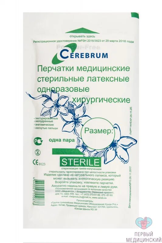 Стерильно r