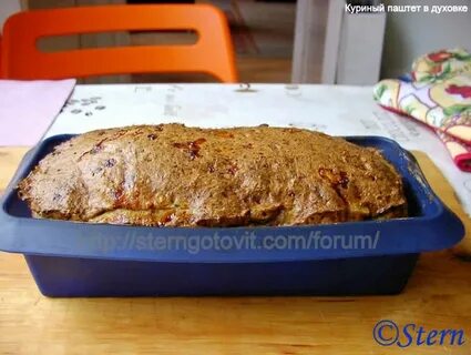 Паштет куриный в духовке