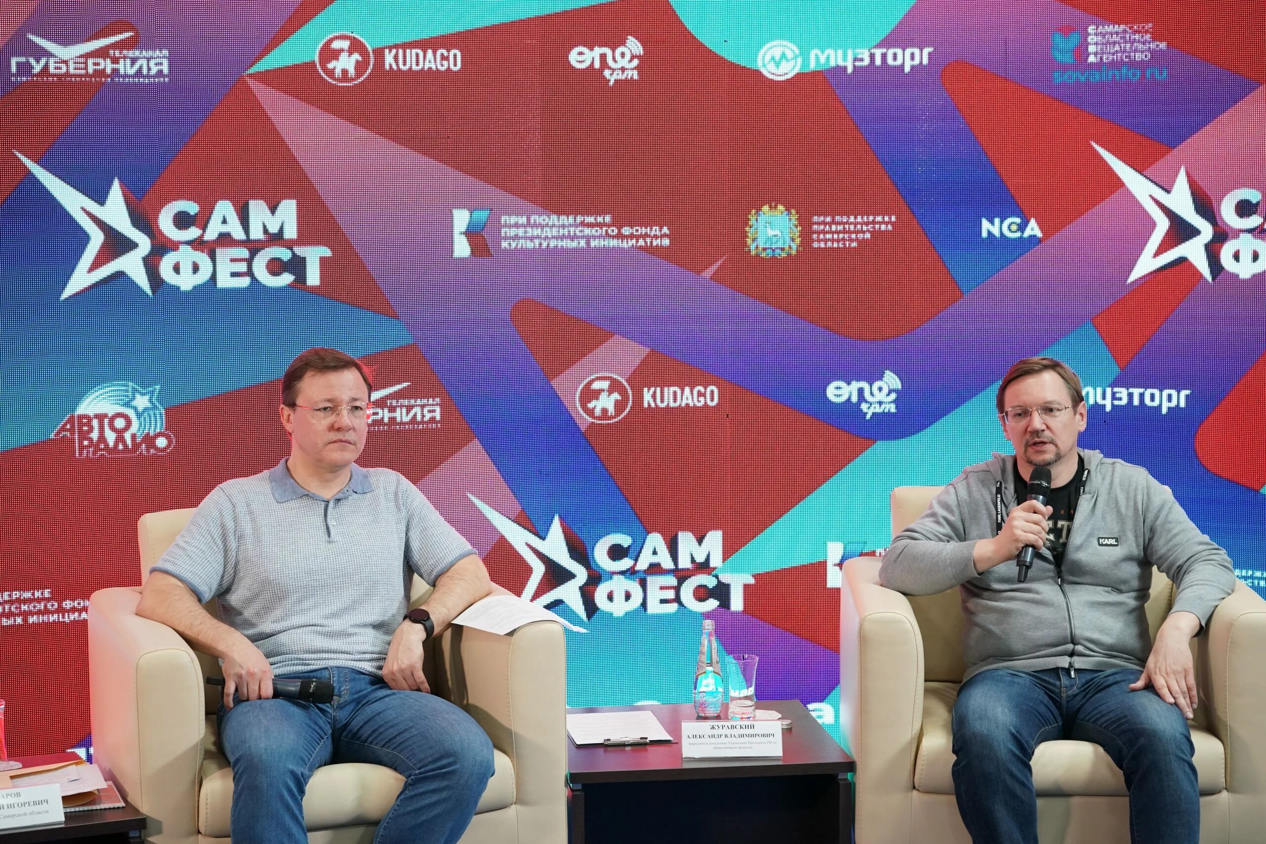 Самфест 2025 самара программа. Сам фест. азаров 2025. самфест 2025.