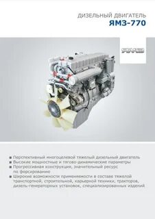 Инструкция ремонт ямз