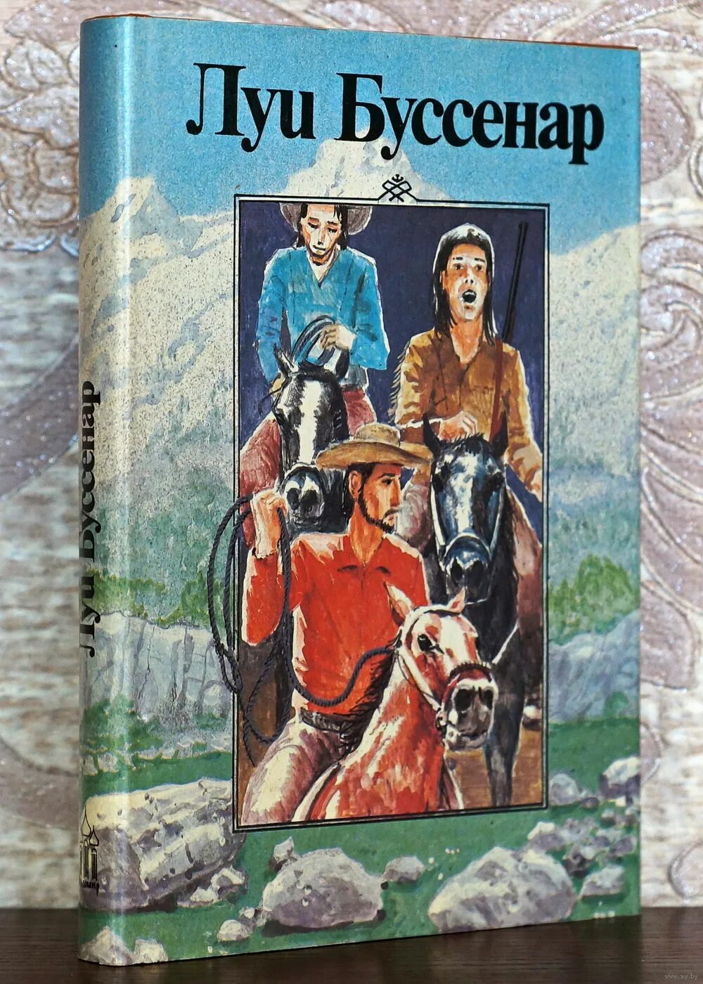 Луи буссенар аудиокниги слушать. Луи буссенар аудиокниги слушать. Буссенар похитители бриллиантов. Луи буссенар: собрание сочинений: в 10 т. Мой прекрасный враг книга.