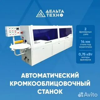 Дельта техно