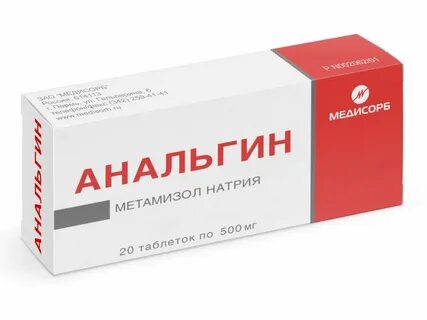 Метамизол это