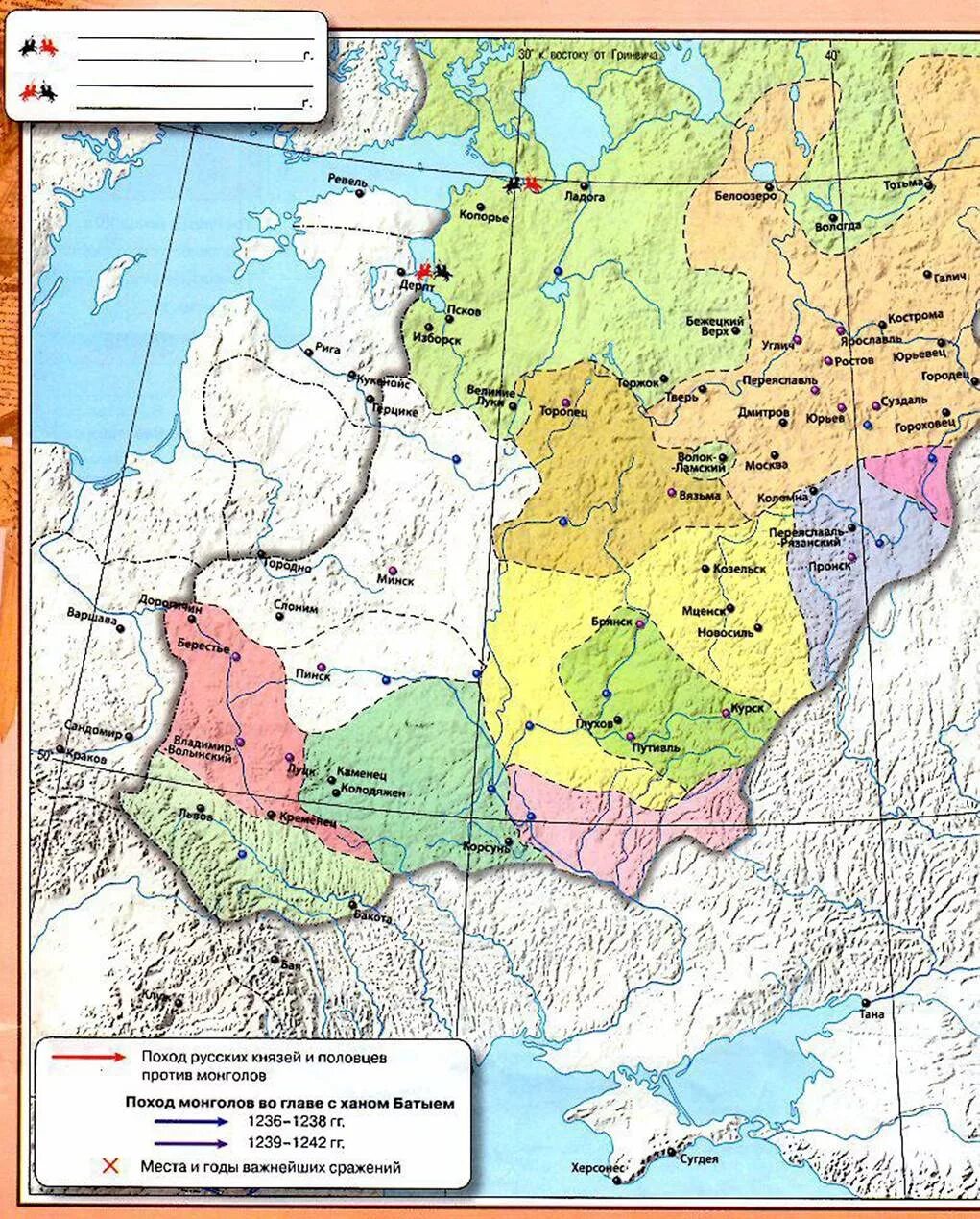 Граница руси в 1236 году