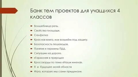 Проект "О чём может рассказать школьная библиотека" - начальные классы, презента