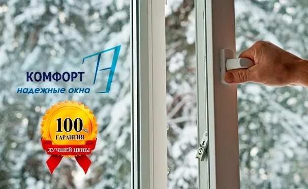 Реклама закажи клининг окон и получи одно чистое окно в подарок. Окна пвх. 6 ти камерный профиль декенинг. Установщик пластиковых окон. Венские шпросы.