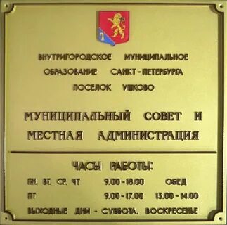 Адрес муниципалитета