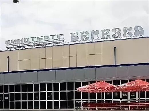 кинотеатр вершина пятигорск.