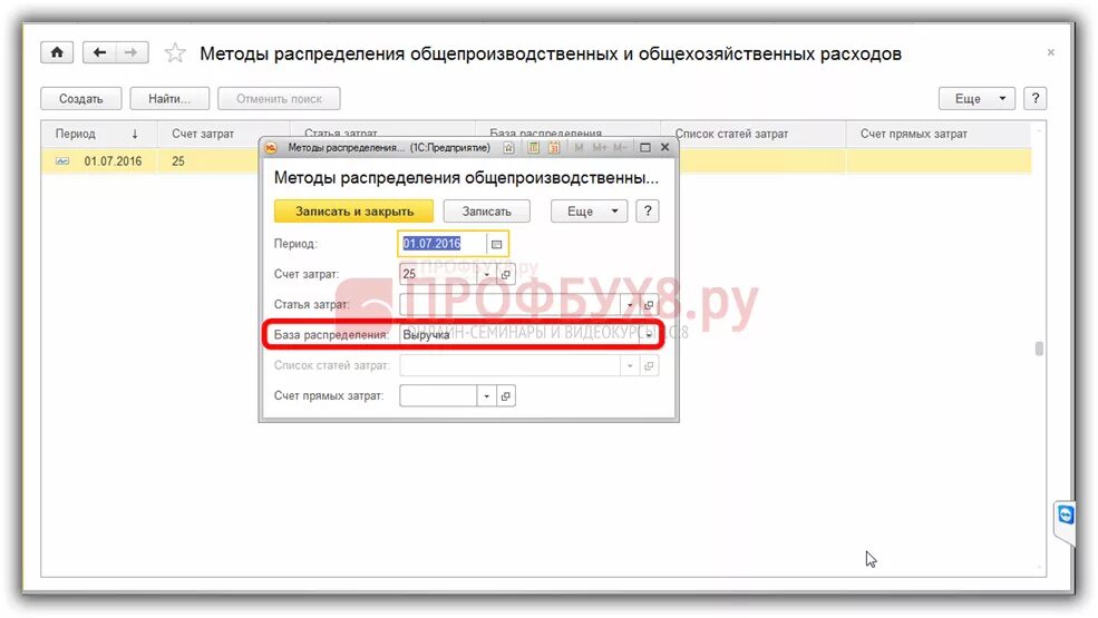 Закрытие счетов в 1с. Закрытие 26 счета. Закрытия 25 счета в 1с. Закрытие счета 25 в бухгалтерском учете.