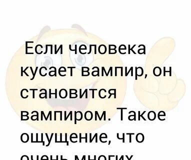 Болезнь кусать человека