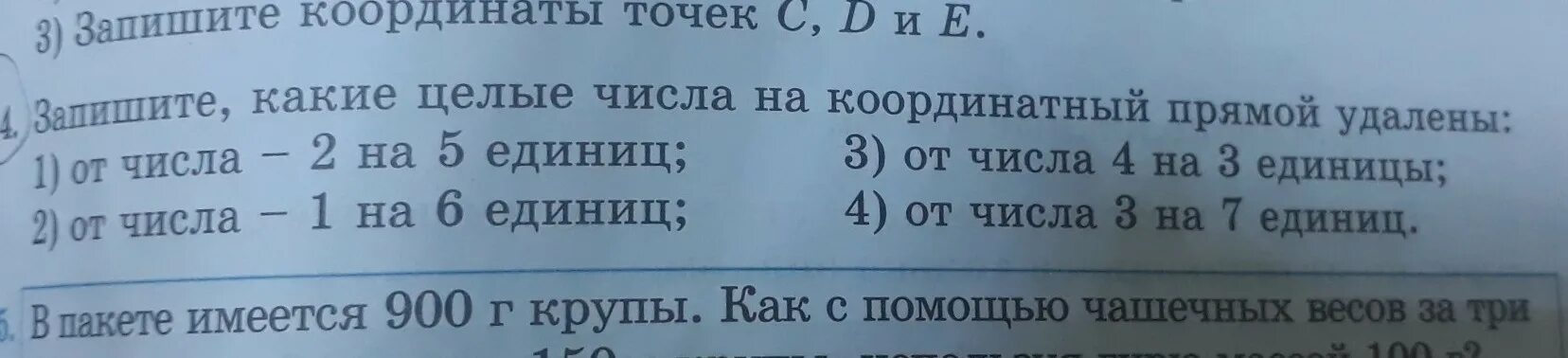 Запиши какое либо натуральное число. Удаленные числа на координатной прямой это. Целые числа на координатной прямой. Удаленные числа на координатной прямой от числа 27 на 4 единицы. Какие числа на координатной прямой удалены от числа -1 на 4 единицы.