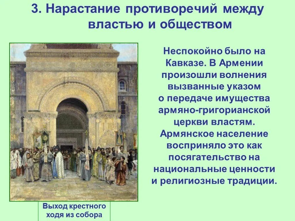 В чем суть противоречия между. Нарастание противоречий между властью и обществом. Противоречие между властью и общиной. Причины нарастания противоречий между властью и обществом. Нарастание противоречий история.