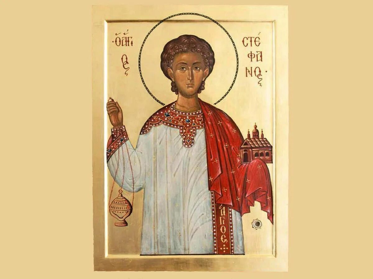 Святой провидец. Икона Святого Стефана первомученика.