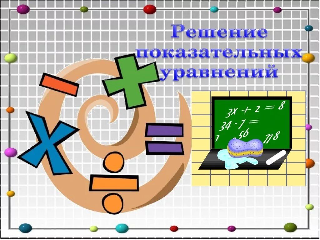 Методика решения задач математика. Моделирование текстовой задачи. Моделирование математика. Задачи математического моделирования. Моделирование задачи в начальной школе.