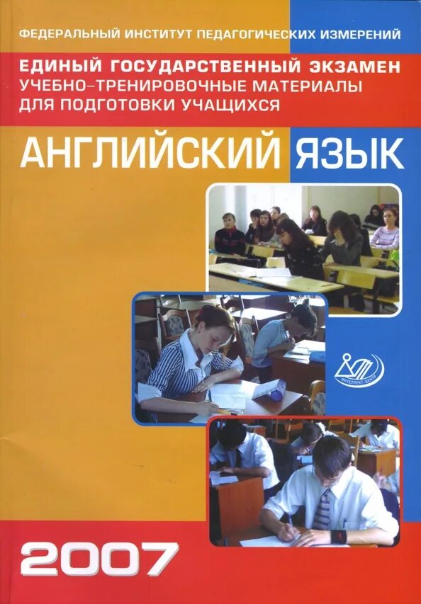 Егэ сборник немецкий. Немецкий егэ 2015. Егэ немецкий язык. Учебники для подготовки к егэ по английскому языку. Русский немецкий егэ.