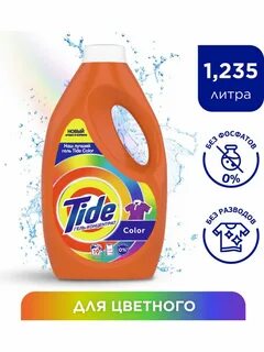 Для стирки колор