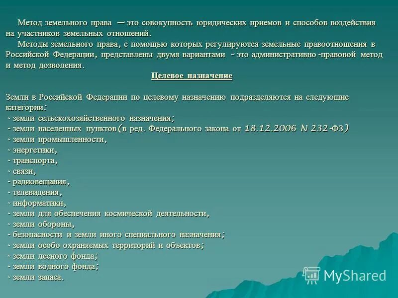 аграрное и земельное право журнал