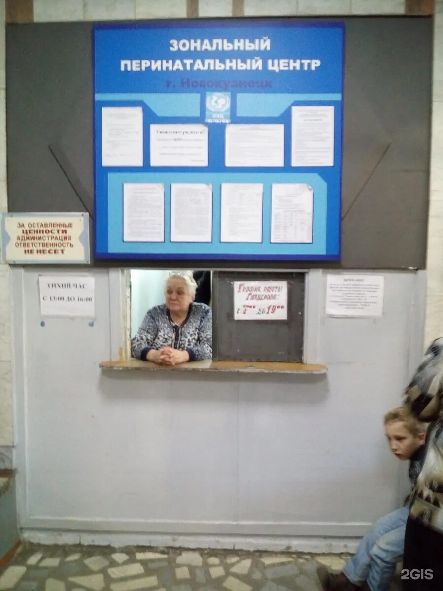 Гкб 1 новокузнецк. Сеченово 26 новокузнецк. Детская больница 1 сеченова 26. 7 детская больница новокузнецк. Регистратура сеченова 26.