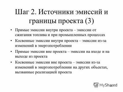 Источники эмиссии