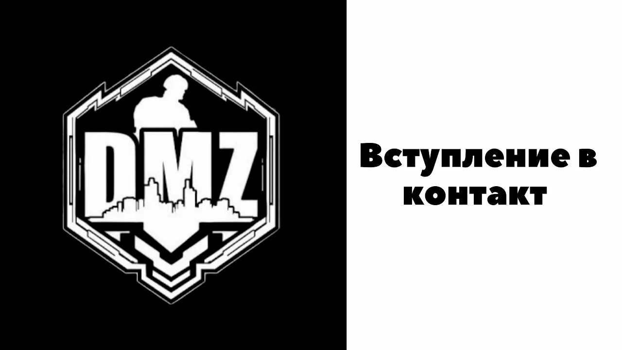 Dmz cod. Dmz логотип. warzone цитадель. полицейские участки warzone 2. warzone 2 пунк управления al-safwa.