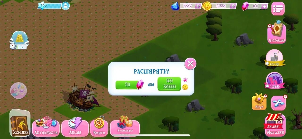 My little pony магия принцесс понивилль. Мини пони из игры. Взломанная версия my little pony. Взломанная магия принцесс. My little pony магия принцесс игра.