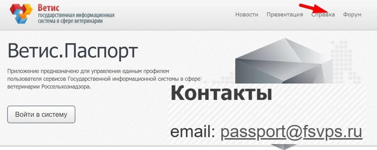 Https vetrf ru вход