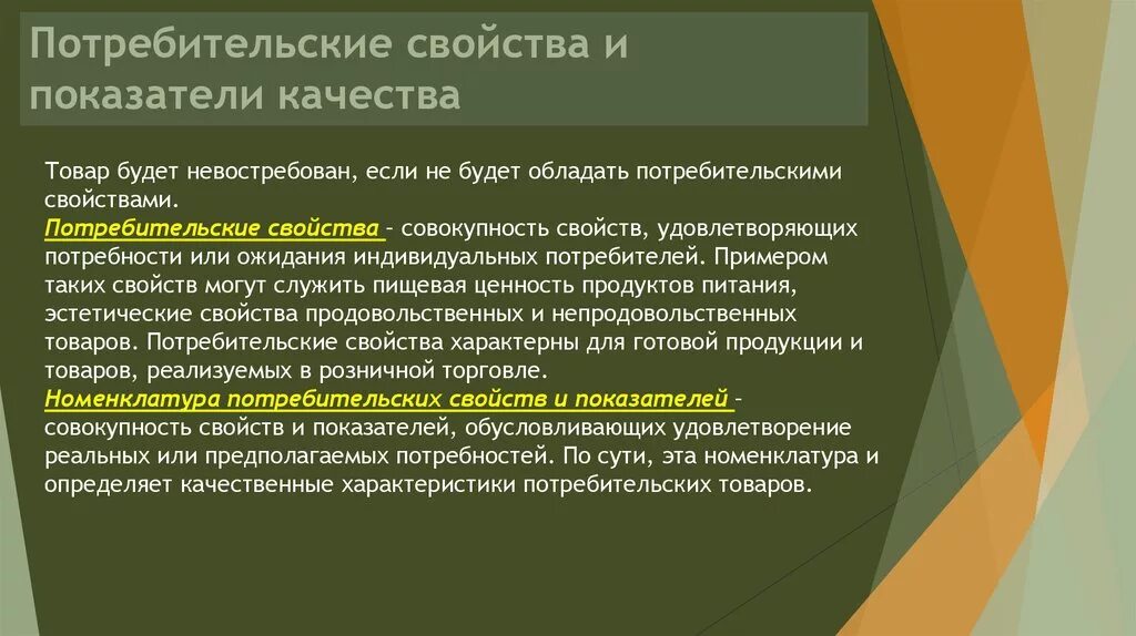 Методы повышения качества услуг. Направления повышения качества продукции. Семь инструментов управления качеством. Направления повышения конкурентоспособности. Основные направления реализации.
