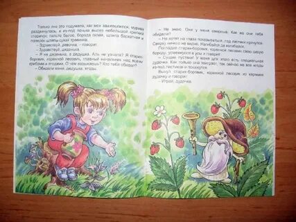 Дудочка и кувшинчик читательский