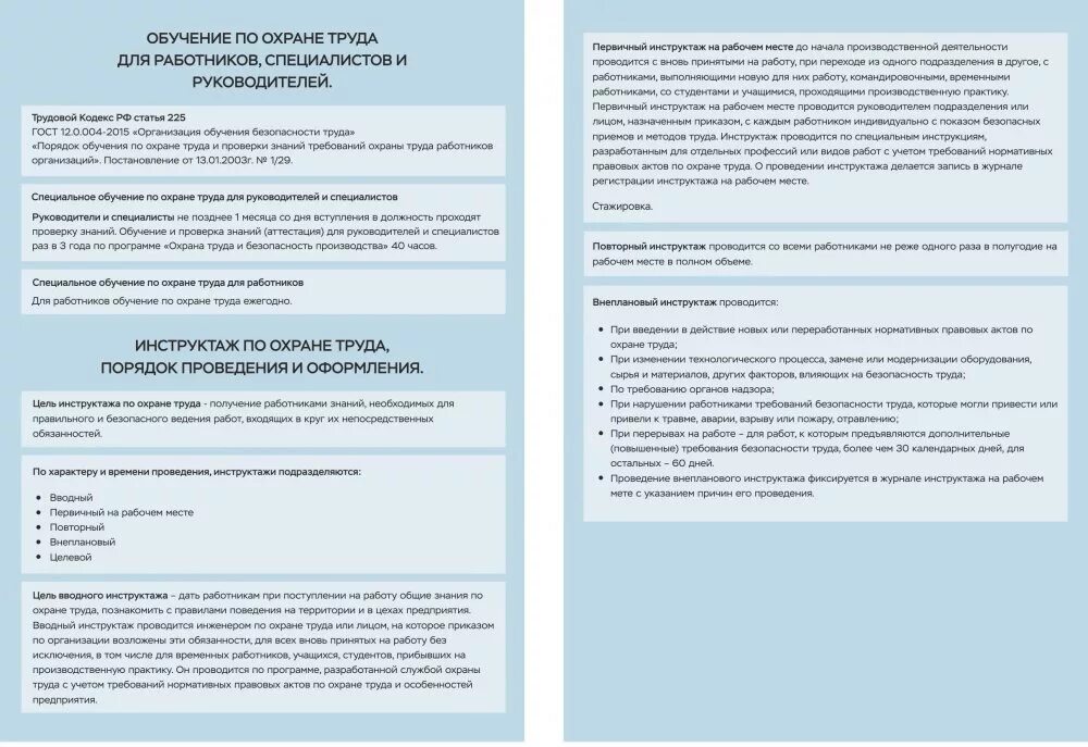 Ответы на тест охрана труда б. Ответы по охране труда для руководителей. Экзамен по технике безопасности. Экзамен по охране труда. Ответы на вопросы по охране труда и технике безопасности.