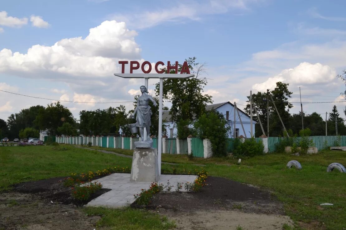 Погода в тросне на неделю орловская. Тросна Орловская область. Поселок Тросна Орловской области. Село Троша Орловской области. Орловская область Троснянский район с Тросна.