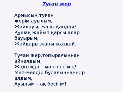 МФ секс туралы өлеңдер