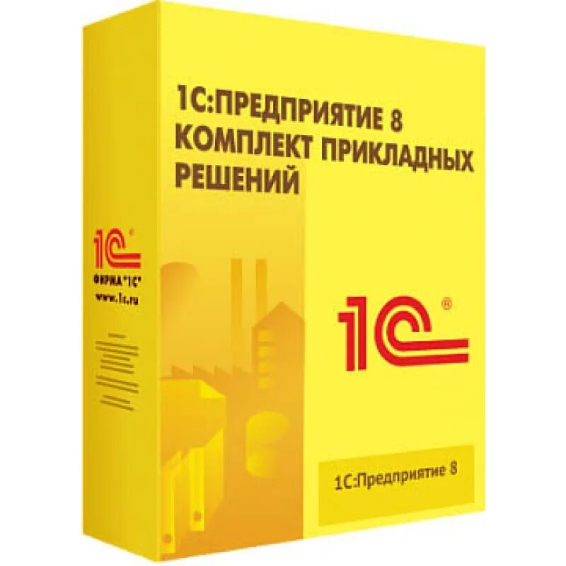 1 c solutions. 1с:предприятие 8 комплект прикладных решений. 1с:предприятие 8. комплект прикладных решений на 5 пользователей. «1с:предприятие 8. ERP управление предприятием». 1с комплект прикладных решений коробка.