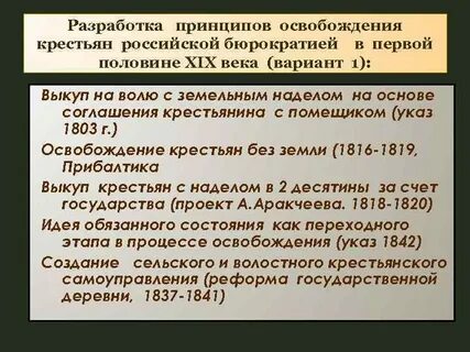 Указ освобождения