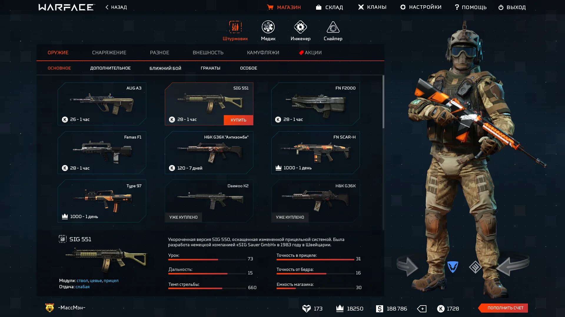 Warface магазин. Склад варфейс. Магазин оружия в игре. Warface UI. Back shop 2