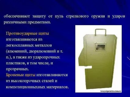 Специальные средства обеспечивают