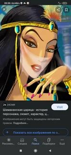 Шамаханская царица без маски